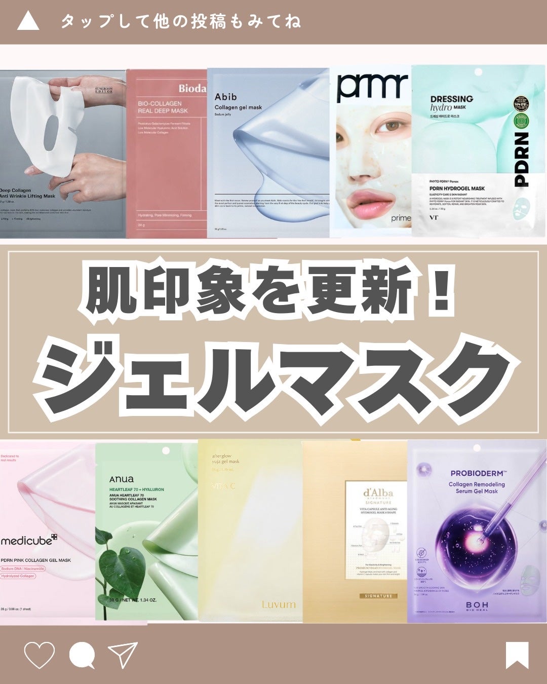 プロバイオダーム™リフティングT3コラーゲンゲルマスク/BIOHEAL BOH/シートマスク・パックを使ったクチコミ(1枚目)