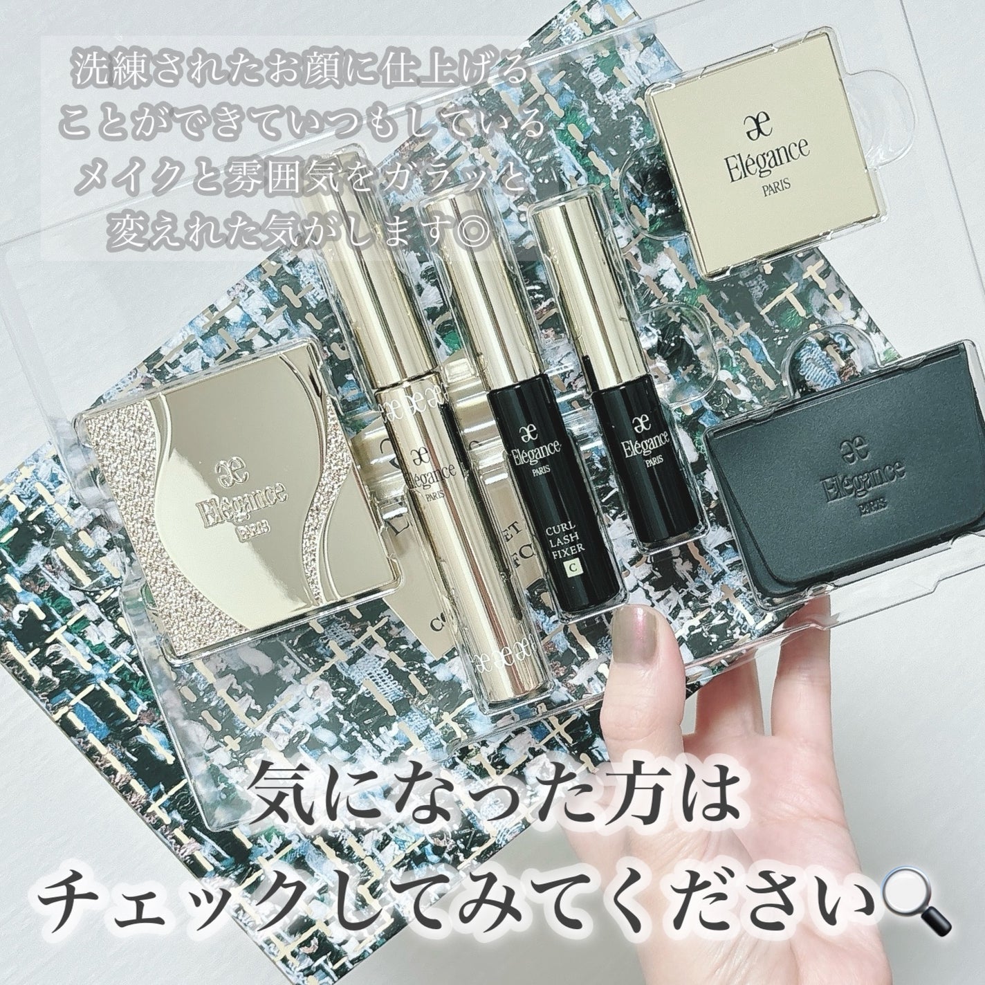 エレガンス コフレ クードゥフードル/エレガンス/メイクアップキットを使ったクチコミ(9枚目)