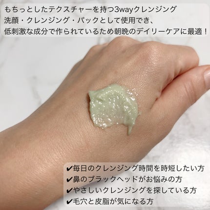 プレミアムもちソープ「グリーン」 /アレンシア/その他洗顔料を使ったクチコミ(2枚目)