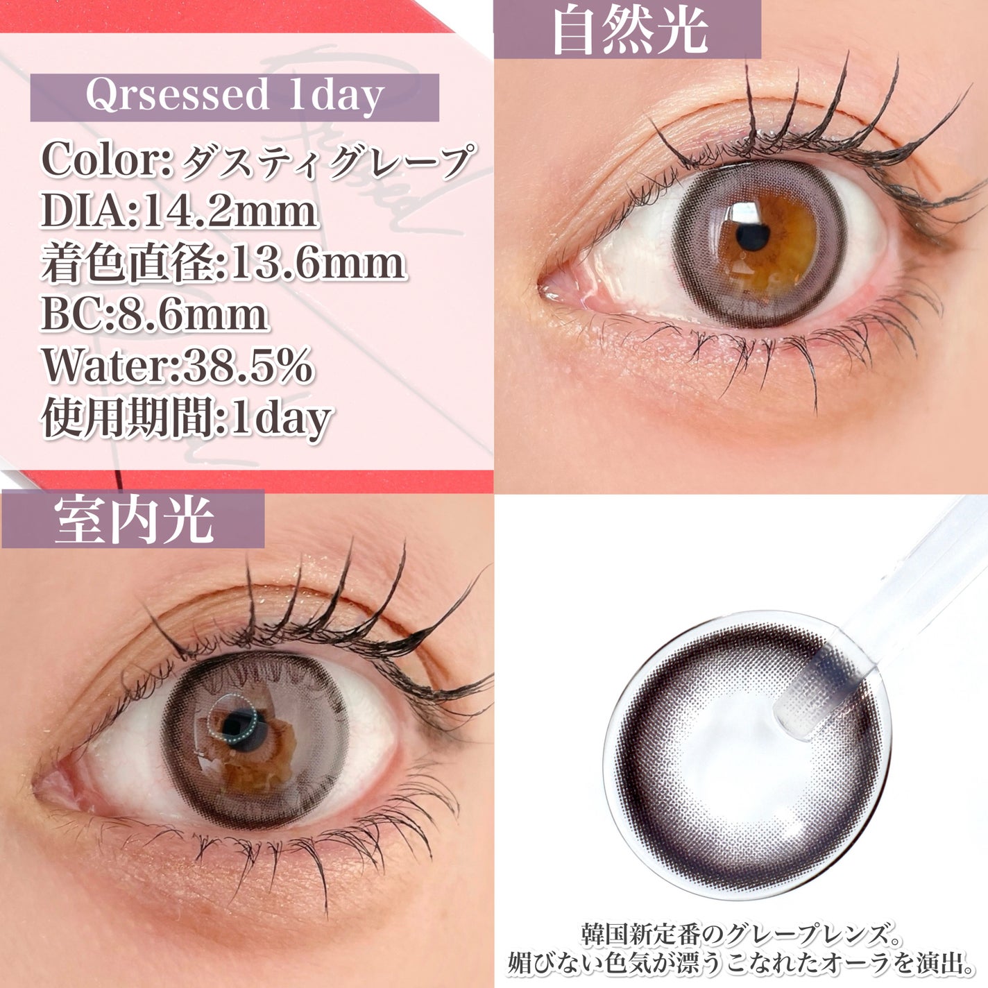 Qrsessed 1day/Qrsessed/ワンデー(1DAY)カラコンを使ったクチコミ(4枚目)