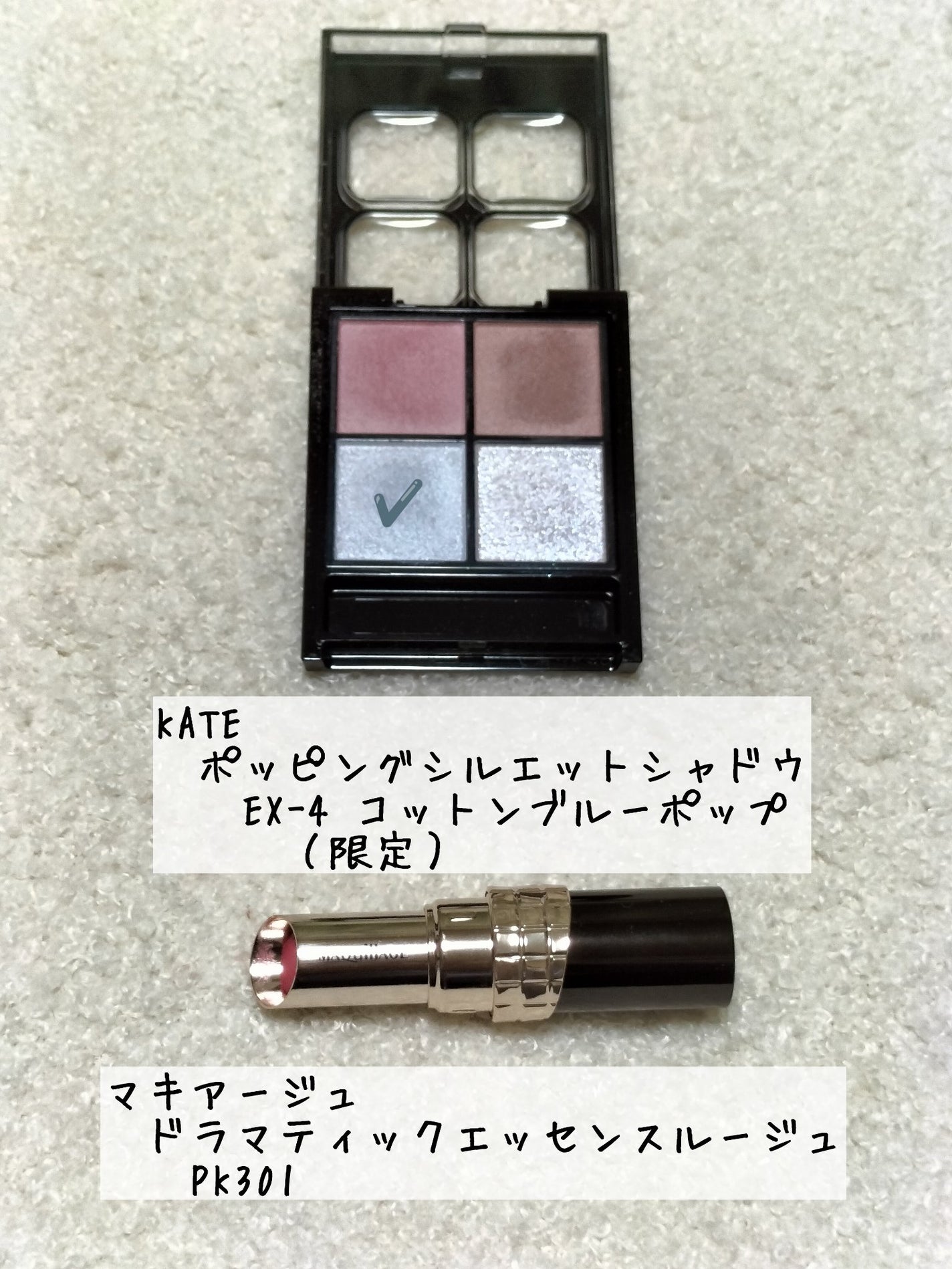 ドラマティックエッセンスルージュ/マキアージュ/口紅を使ったクチコミ(1枚目)