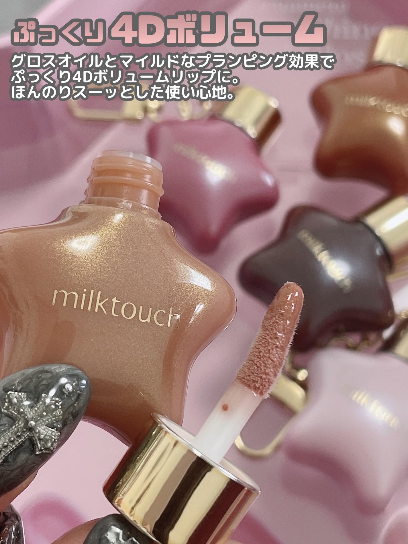 時空の歪み🌓韓国コスメ/イエベ秋 on LIPS 「milktouch[OrnamentPrismShinePea..」(3枚目)
