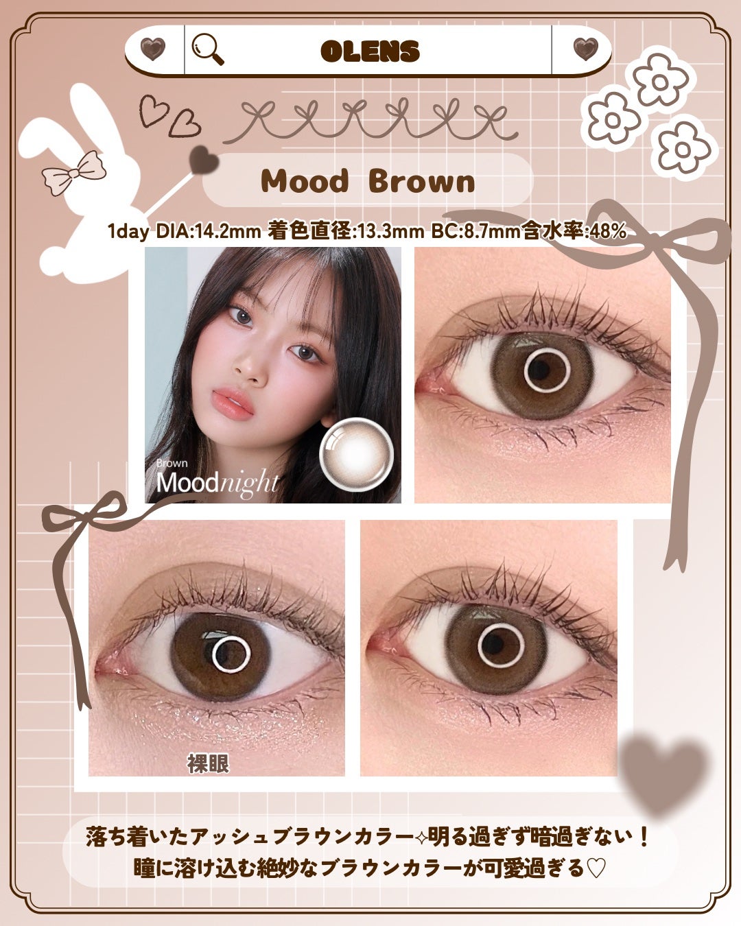 Moodnight 1day/OLENS/ワンデー(1DAY)カラコンを使ったクチコミ(3枚目)