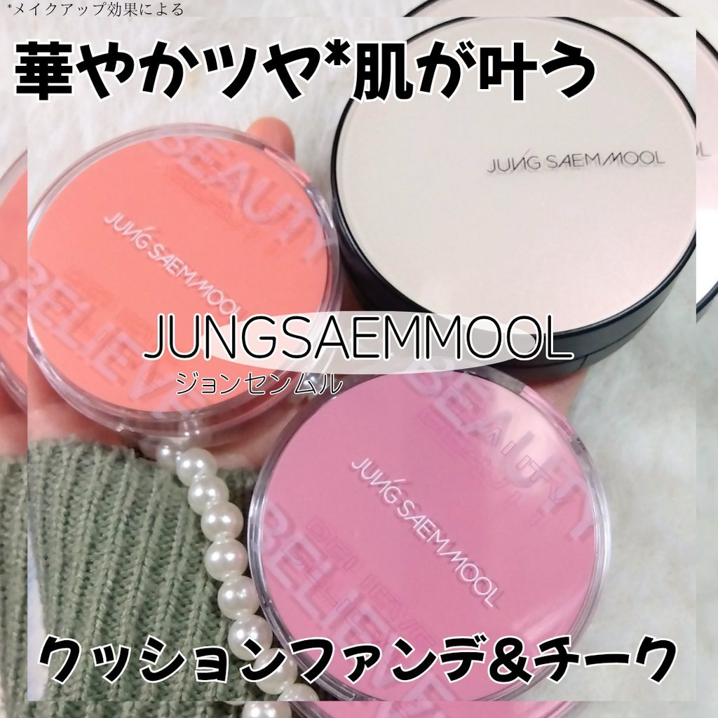 エッセンシャル スキン ヌーダー クッション/JUNG SAEM MOOL/クッションファンデーションを使ったクチコミ（1枚目）