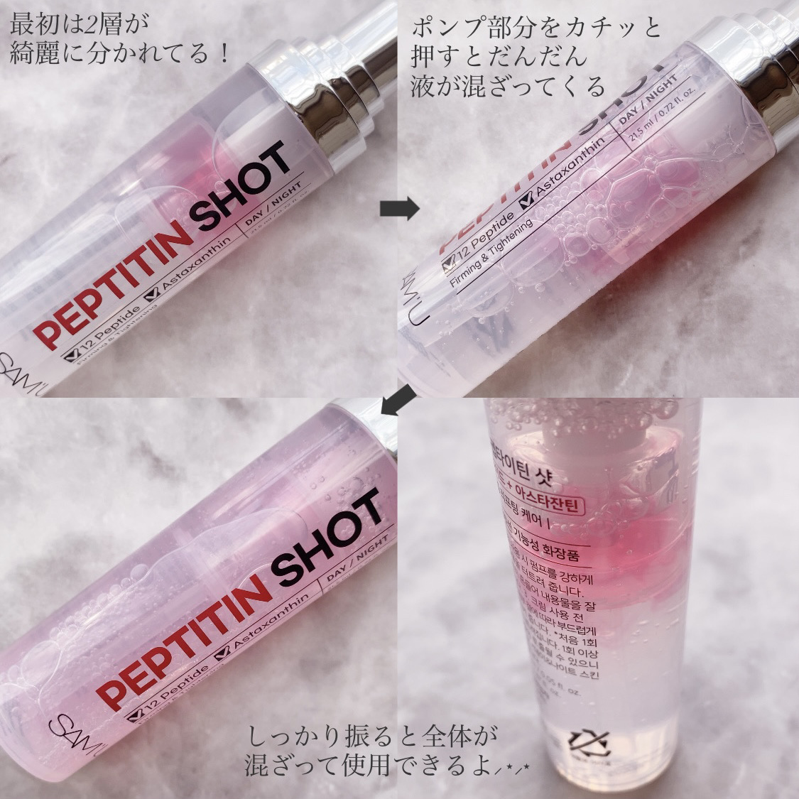 シナジーショットエディション/SAM'U/スキンケアキットを使ったクチコミ（3枚目）