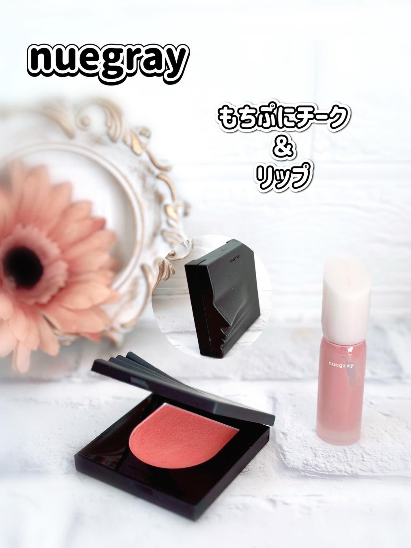 スウェイチークブラッシャー/nuegray/ジェル・クリームチークを使ったクチコミ(1枚目)