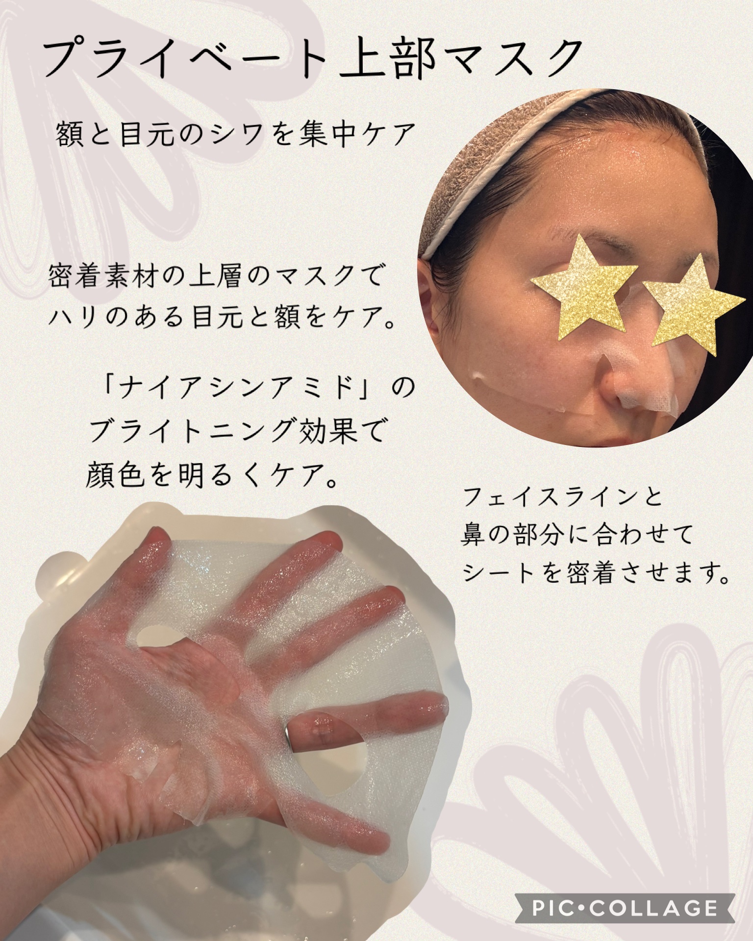 デュイセル プライベートケアマスク/DEWYCEL/シートマスク・パックを使ったクチコミ（3枚目）