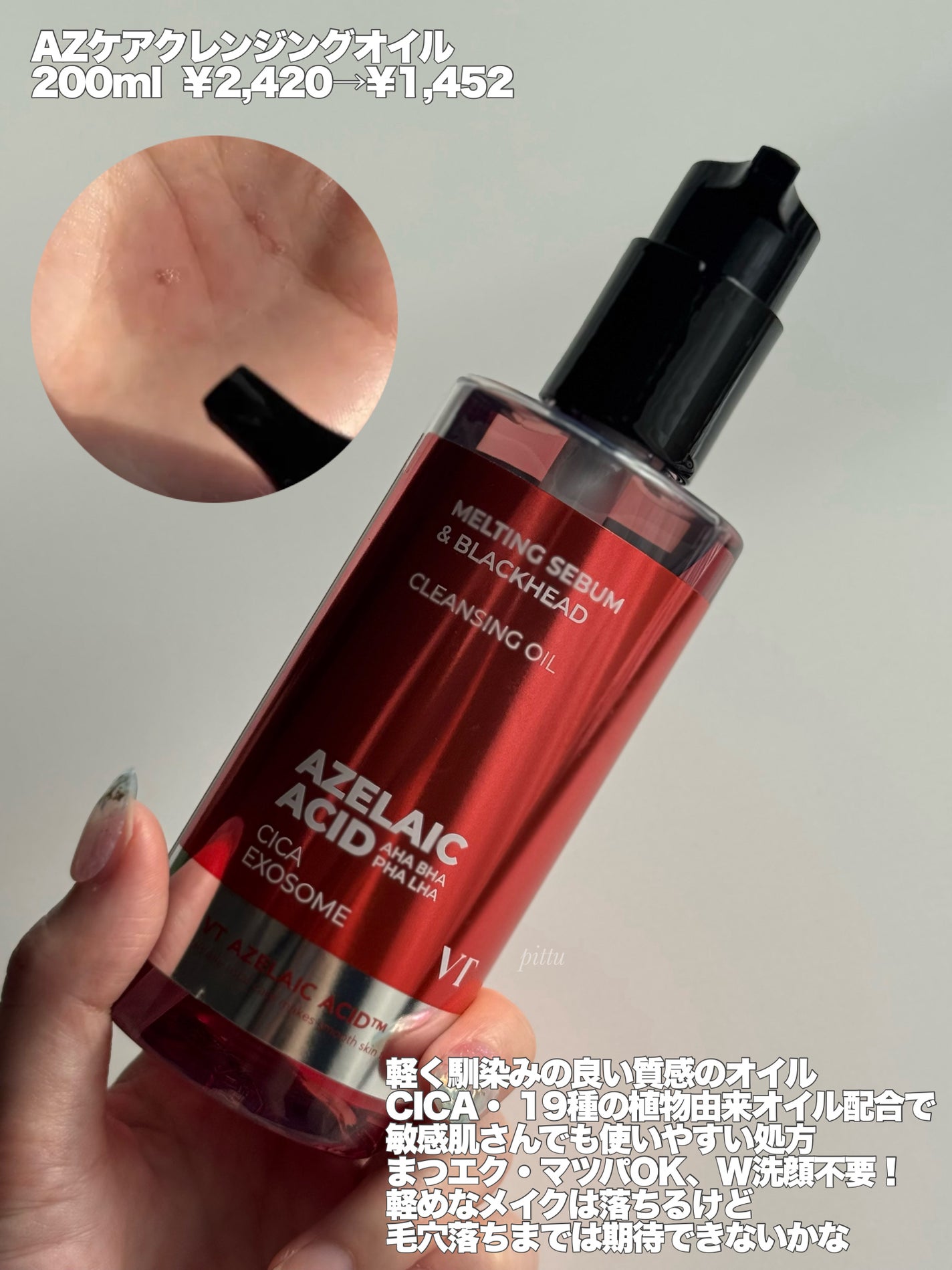 PDRN+リードルS 100/VT/美容液を使ったクチコミ(7枚目)