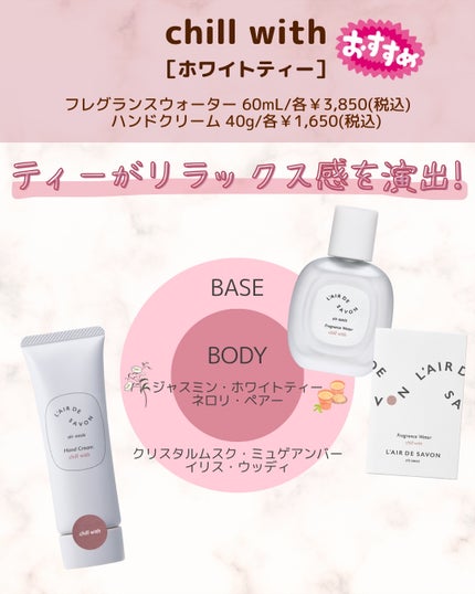 レールデュサボン エアオアシス フレグランスウォーター スタートウィズ/レールデュサボン/香水(その他)を使ったクチコミ(9枚目)