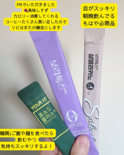 ダイエットSコーヒー/PRUMWELLNESS/ドリンクを使ったクチコミ(1枚目)