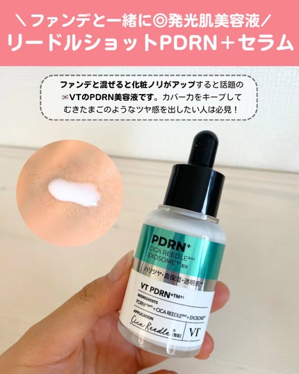 リードルS PDRN+ セラム/VT/美容液を使ったクチコミ(2枚目)