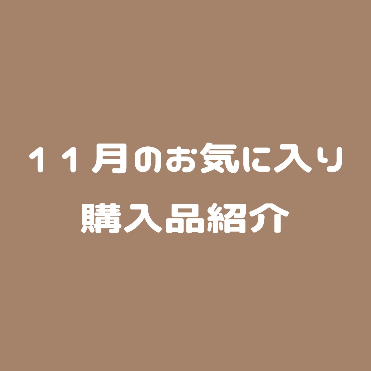 DHC 持続型ビタミンC/DHC/美容サプリメントを使ったクチコミ（1枚目）