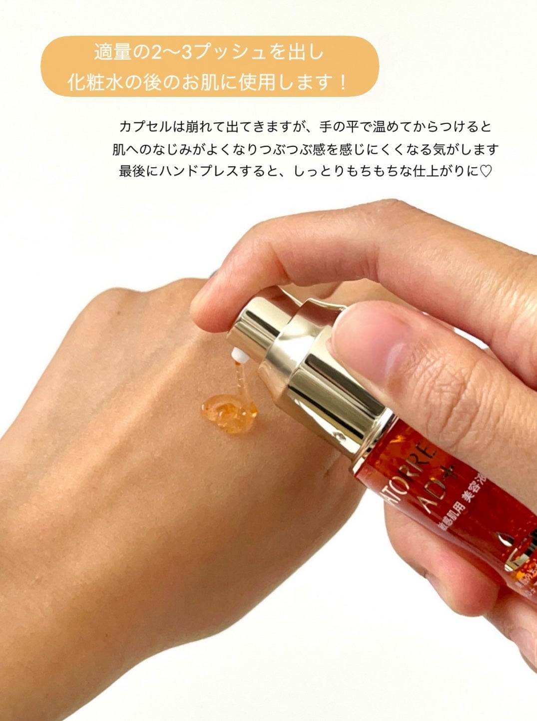 アスタリライズV3エッセンス/アトレージュ AD+/美容液を使ったクチコミ(3枚目)