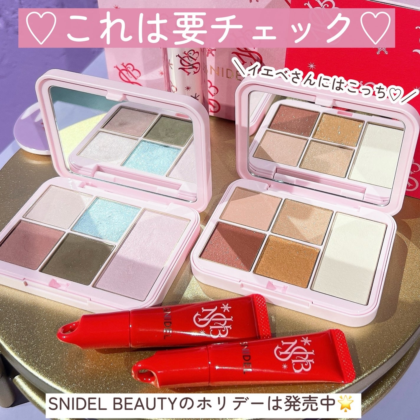 SNIDEL メイクアップコフレ Cheers Again/SNIDEL BEAUTY/メイクアップキットを使ったクチコミ(10枚目)