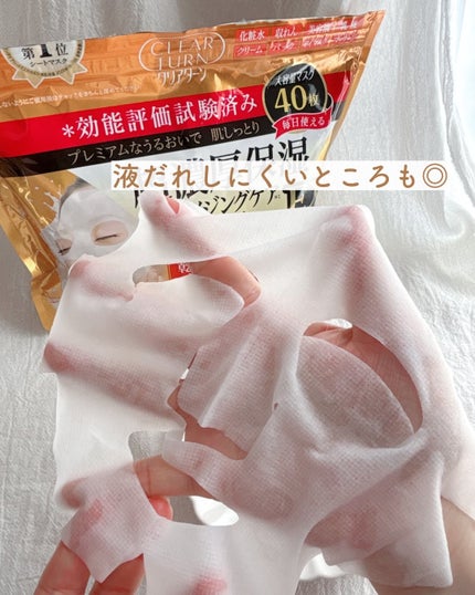 超濃厚保湿 マスク EX/クリアターン/シートマスク・パックを使ったクチコミ(3枚目)