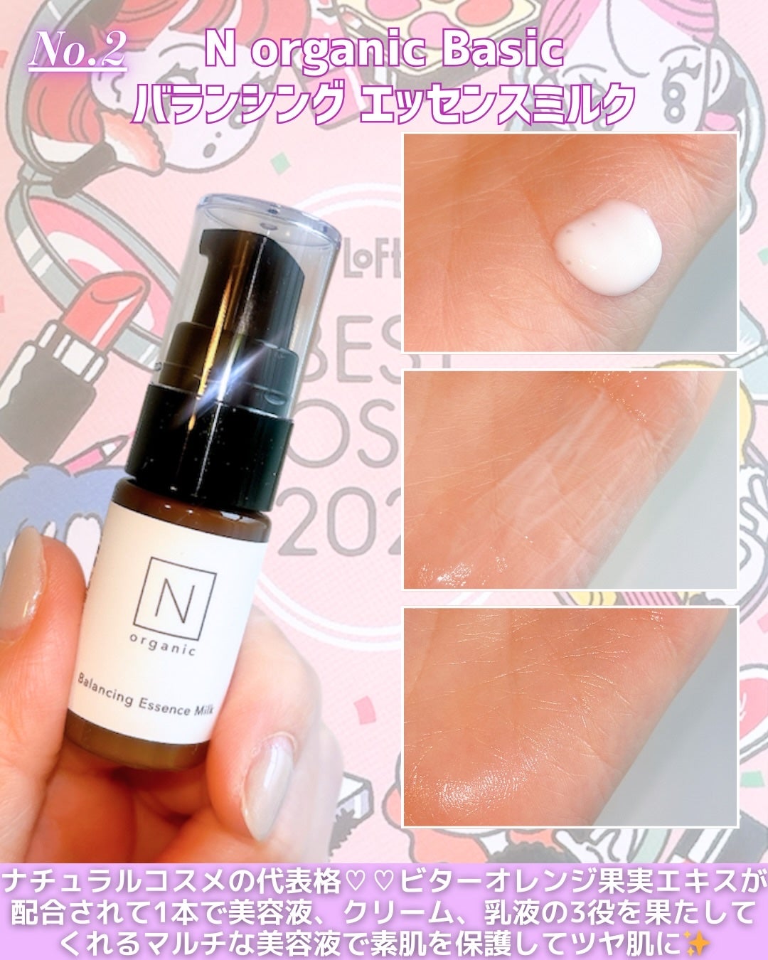 mico@フォロバ100 on LIPS 「💖--------------------------ロフトベ..」(3枚目)