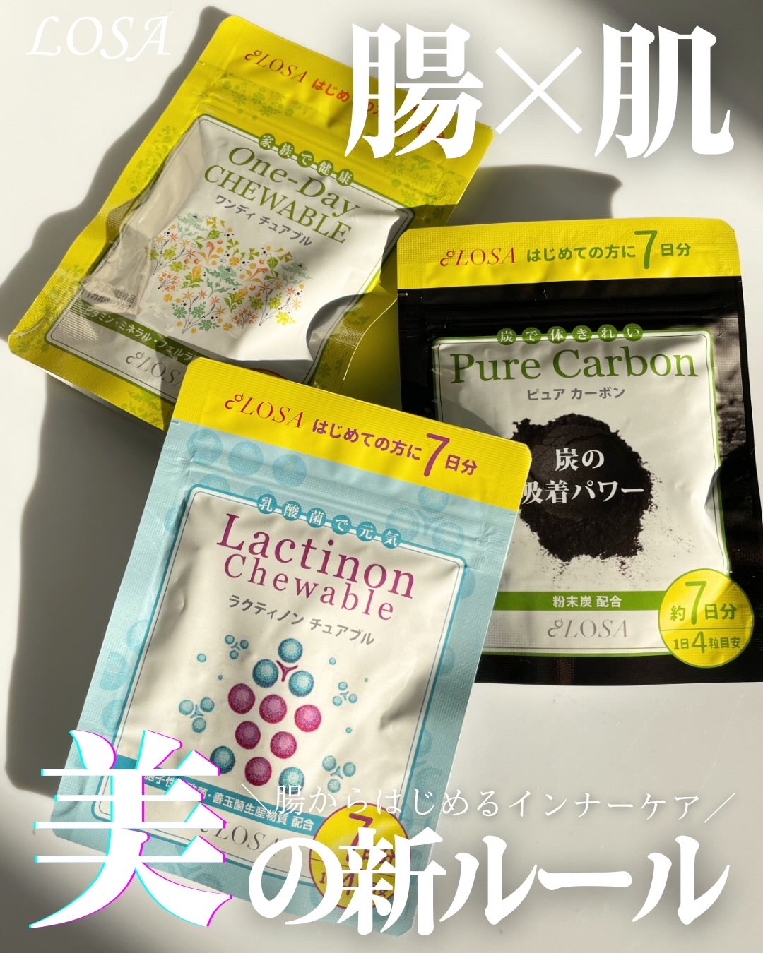 今注目の
『腸×肌』美さの新ルール
腸×肌コンディションケアセット　7日分
がおすすめだよ♥️

腸から始めるインナーケア。すっきりと美しさをサポートする7日間セットです。体内ケア＋腸内環境サポート＋栄養バランス補給の3方向から、内側からの