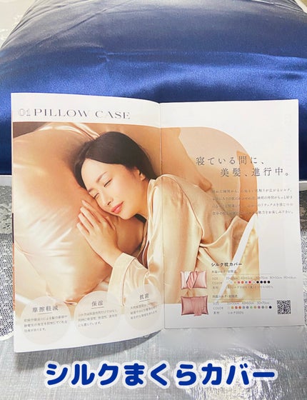 シルク枕カバー/Utukky/ヘアケアグッズを使ったクチコミ(2枚目)