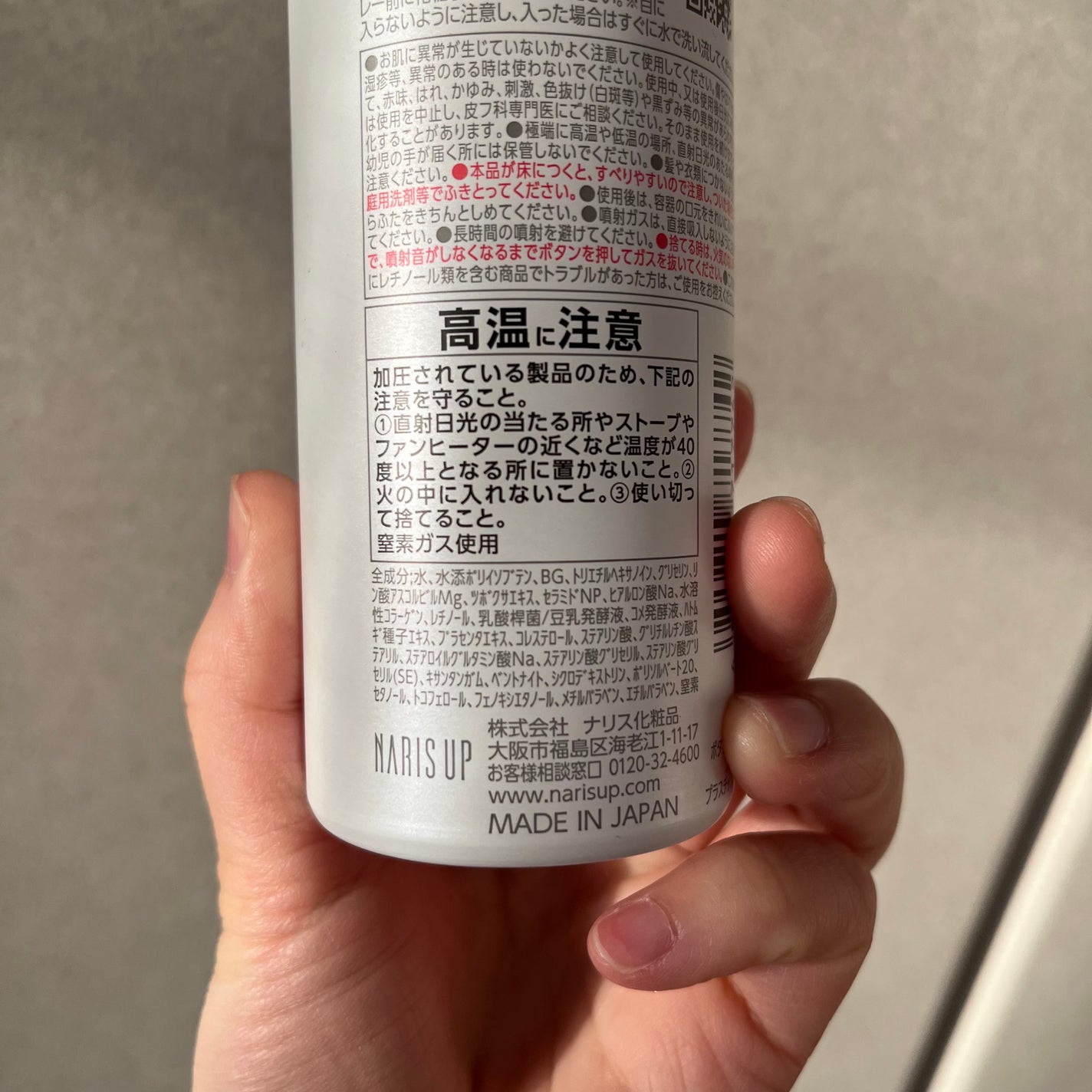 ミルティー モイスチャーミルクスプレー/ナリスアップ/オールインワン化粧品を使ったクチコミ(2枚目)