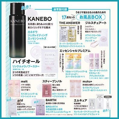 りり | 乾燥肌 on LIPS 「【VoCE26年2月通常版】うるツヤ髪&もちふわ肌のための17..」(1枚目)