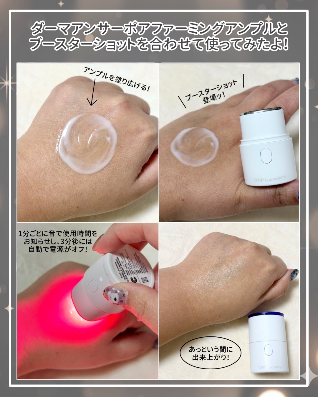 NMN-PDRN ダーマアンサー ポア ファーミング アンプル/CNP Laboratory/美容液を使ったクチコミ(4枚目)