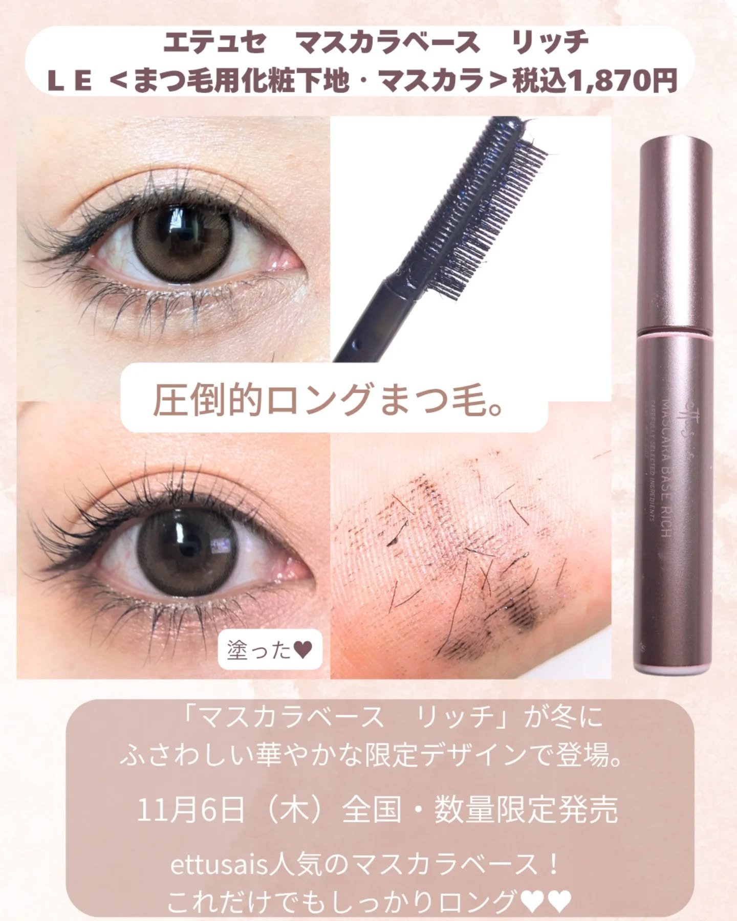 エテュセ リップエディション(ティントルージュ)/ettusais/リップティントを使ったクチコミ（3枚目）