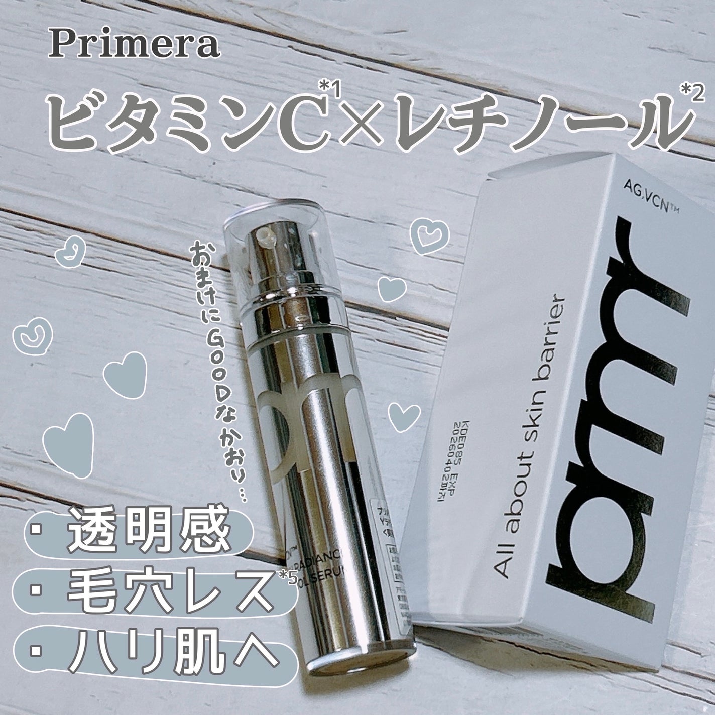 ユース ラディアンス ビタチノール セラム/primera/美容液を使ったクチコミ(1枚目)