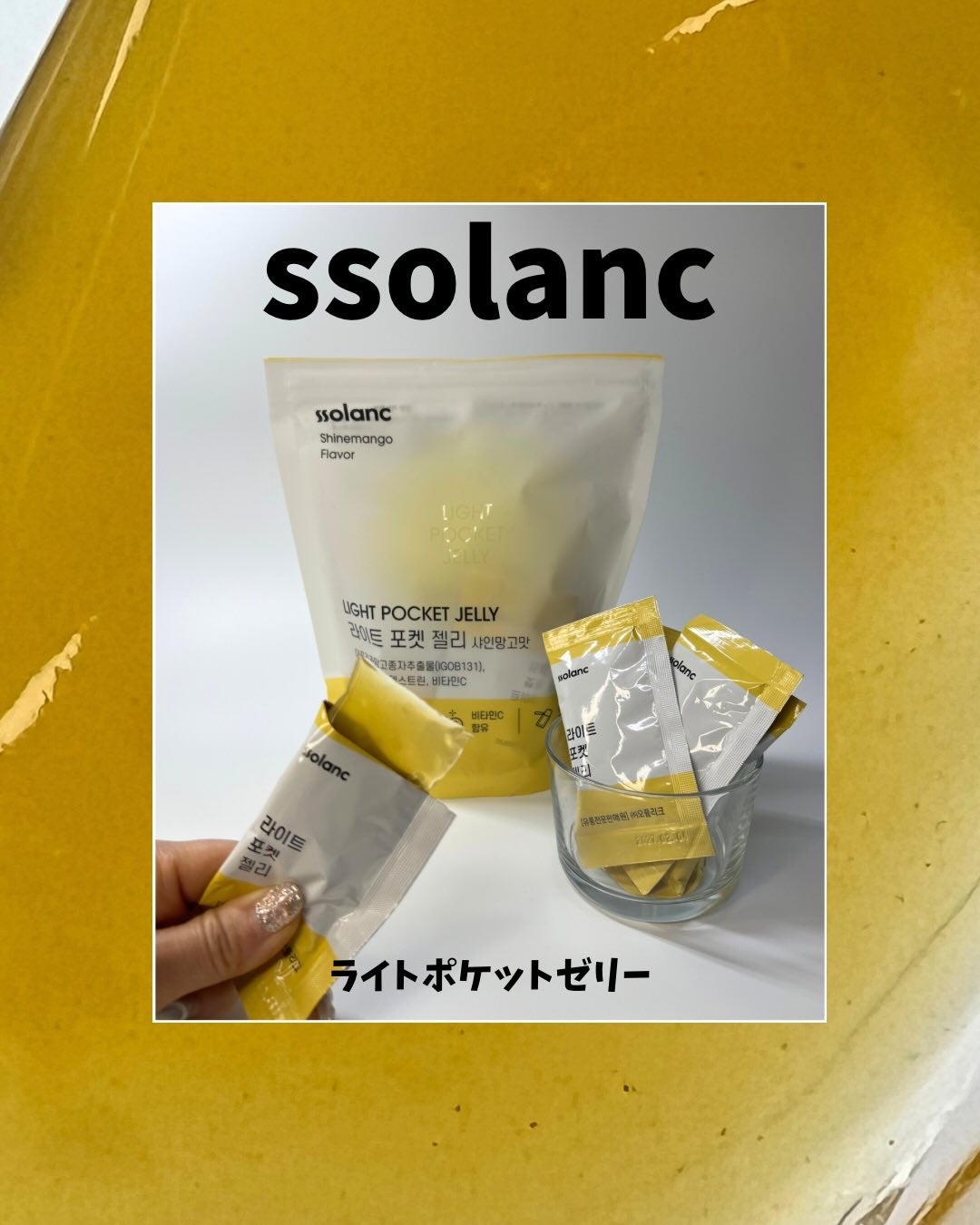 ライトポケットゼリー/ssolanc/その他食品を使ったクチコミ(1枚目)