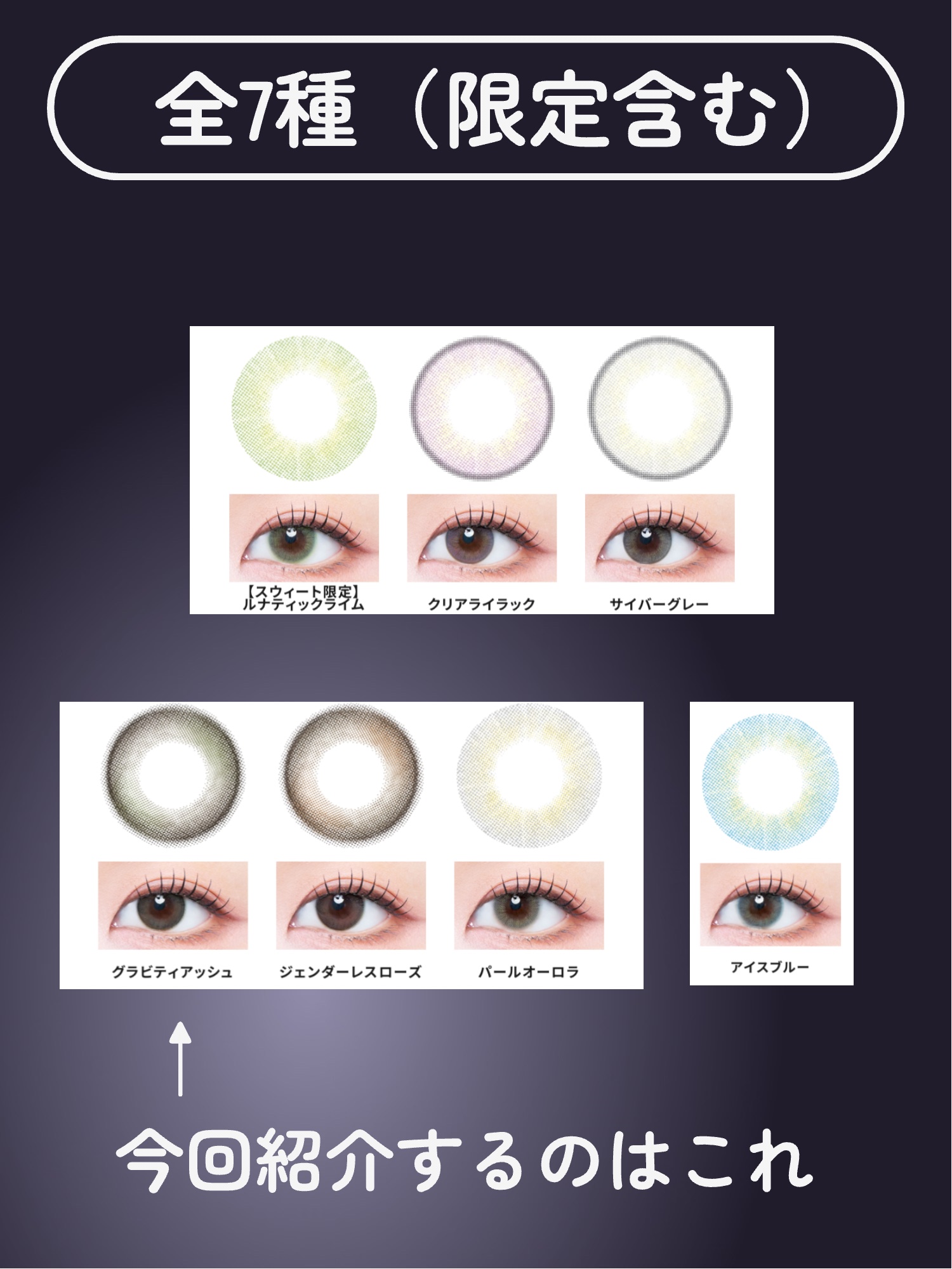 ガールクラッシュ 1day グラビティアッシュ(Gravity Ash)/スウィート/ワンデー（１DAY）カラコンを使ったクチコミ（3枚目）