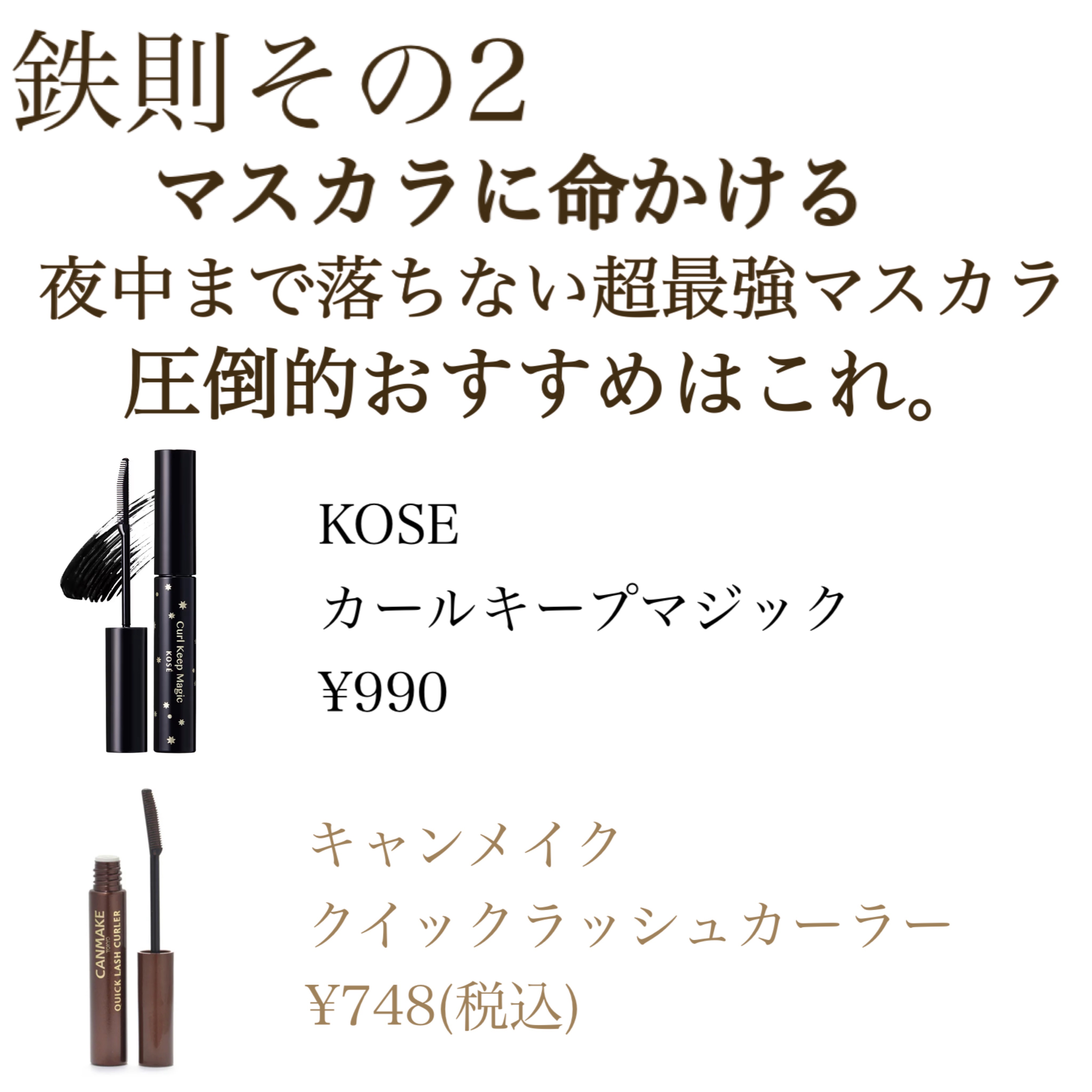 EMAKED（エマーキット）/水橋保寿堂製薬/まつげ美容液を使ったクチコミ（3枚目）