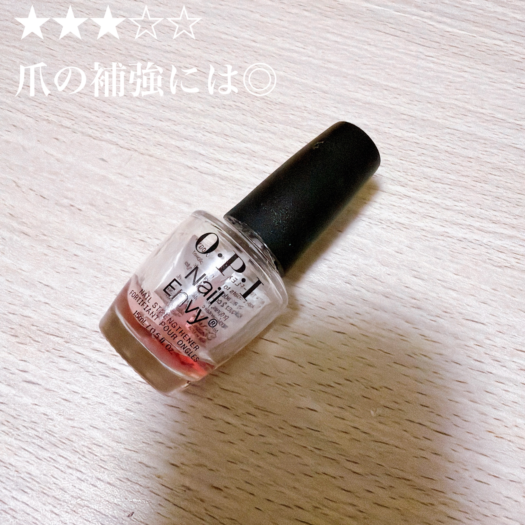 ネイルエンビー/O・P・I/ネイルオイル・トリートメントを使ったクチコミ（1枚目）