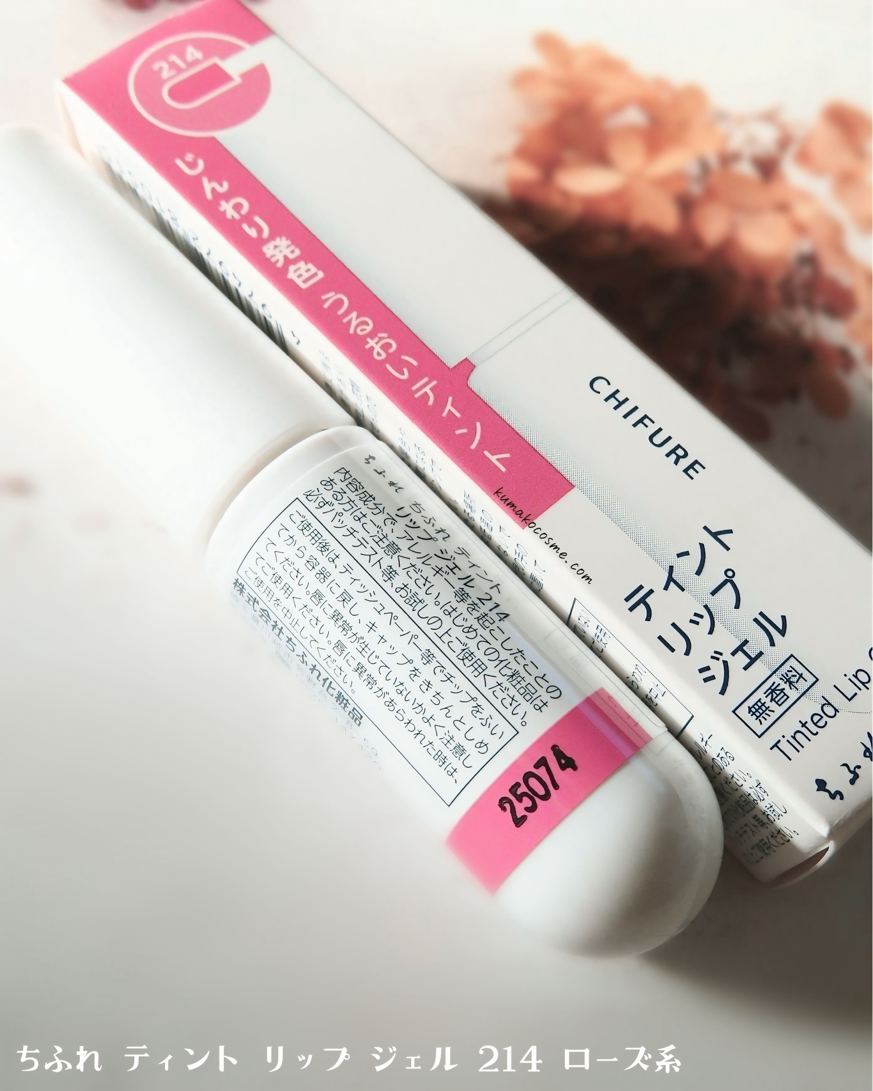 ティント リップ ジェル/ちふれ/リップティントを使ったクチコミ（2枚目）