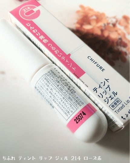 ティント リップ ジェル/ちふれ/リップティントを使ったクチコミ(2枚目)