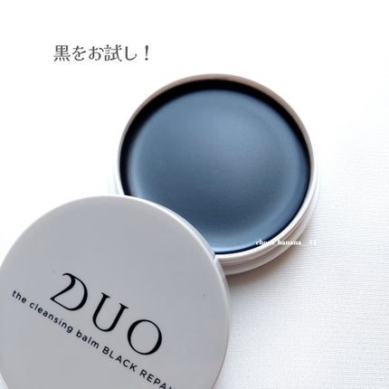 デュオ ザ クレンジングバーム ブラックリペア/DUO/クレンジングバームを使ったクチコミ(2枚目)