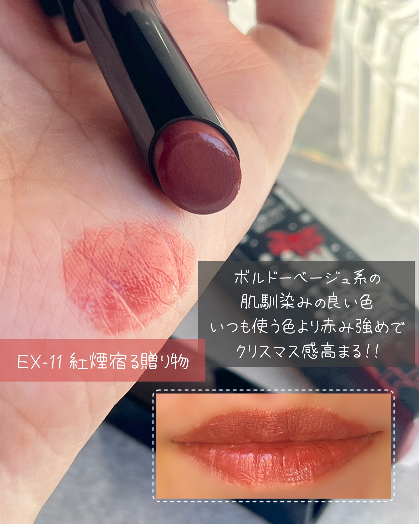 ケイト リップモンスター/KATE/口紅を使ったクチコミ（2枚目）