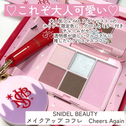 SNIDEL メイクアップコフレ Cheers Again/SNIDEL BEAUTY/メイクアップキットを使ったクチコミ(3枚目)