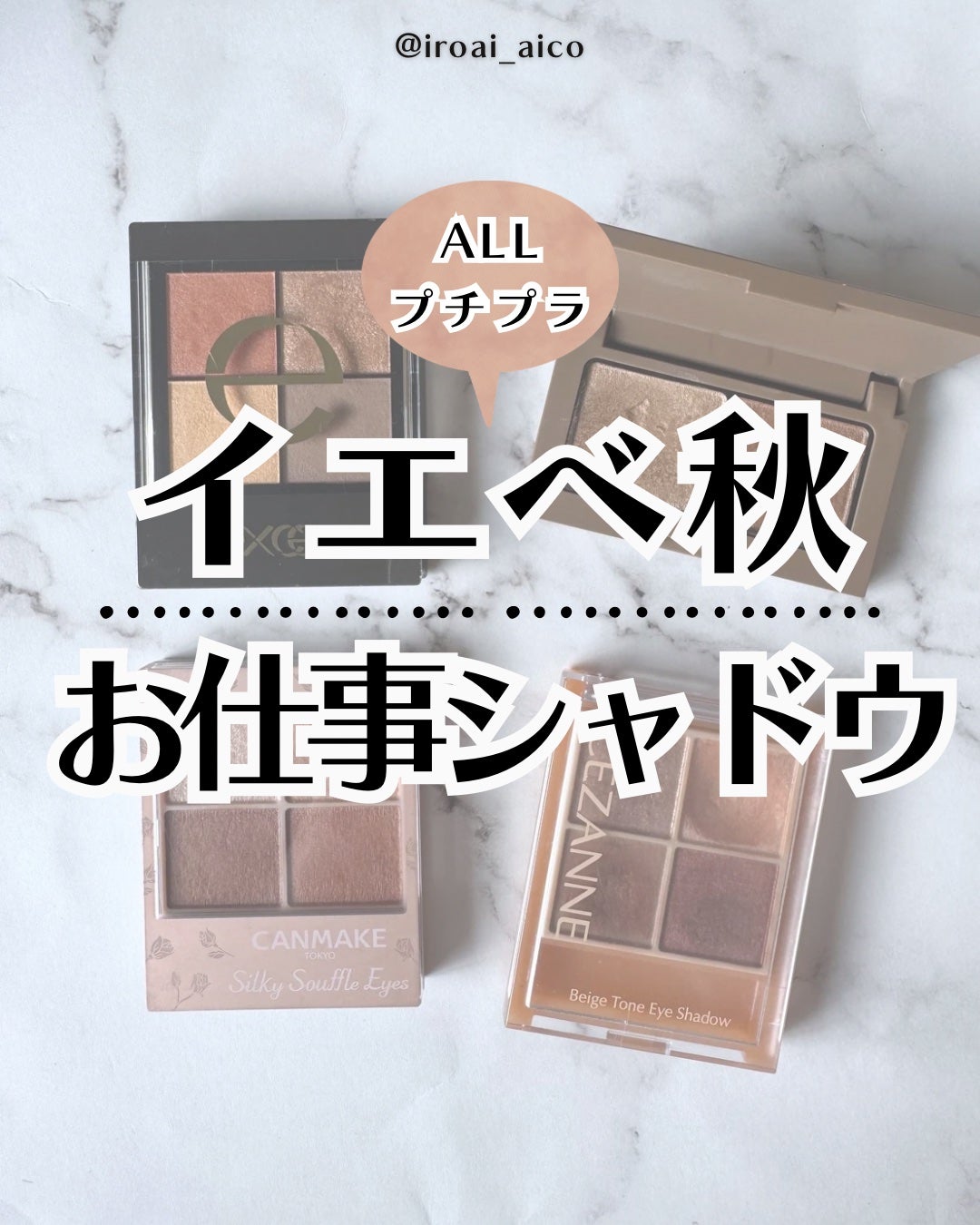 リアルクローズシャドウ/excel/アイシャドウパレットを使ったクチコミ(1枚目)