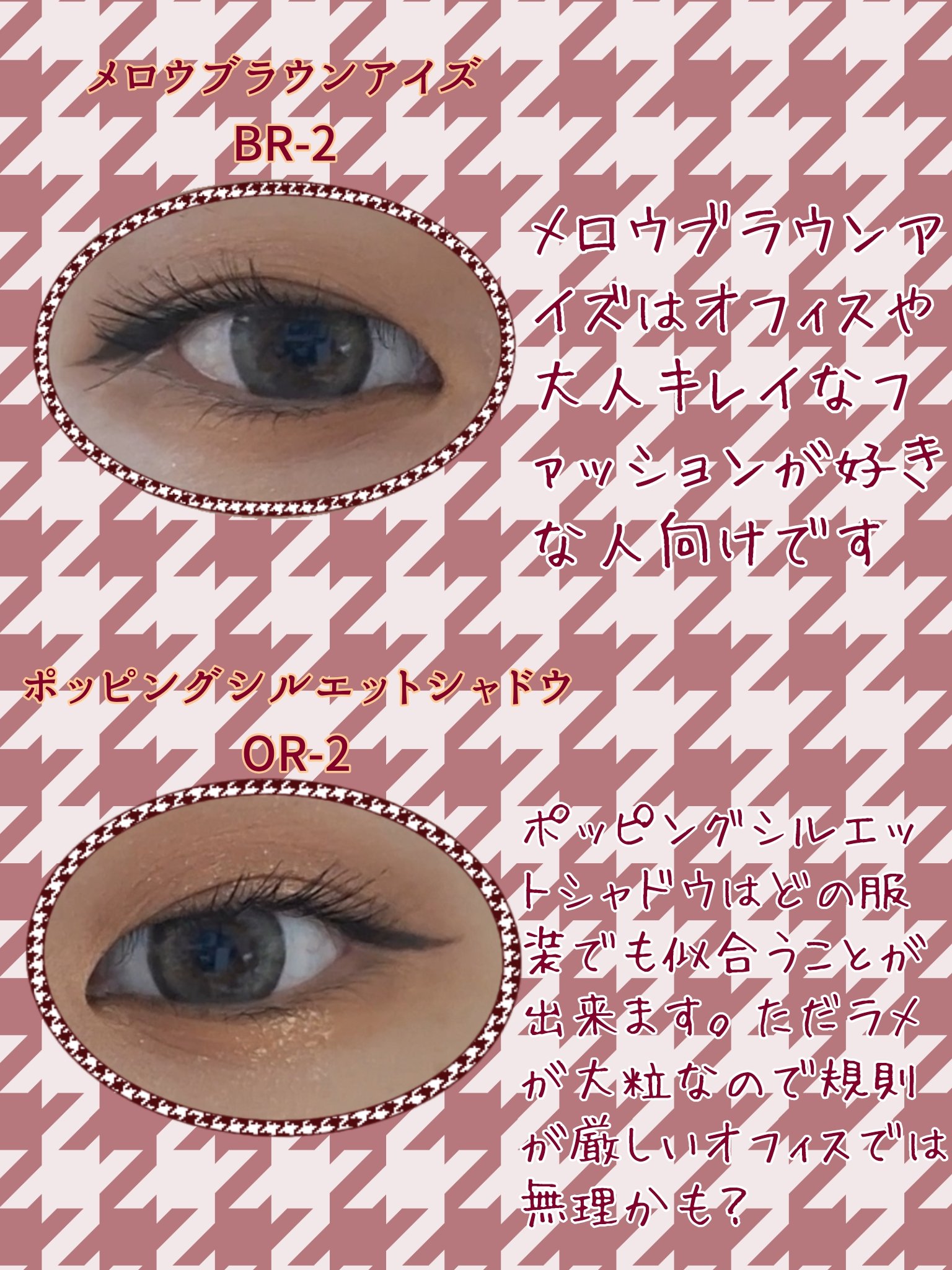 ケイト メロウブラウンアイズ BR-2 ヘーゼルブラウン/KATE/アイシャドウパレットを使ったクチコミ（2枚目）