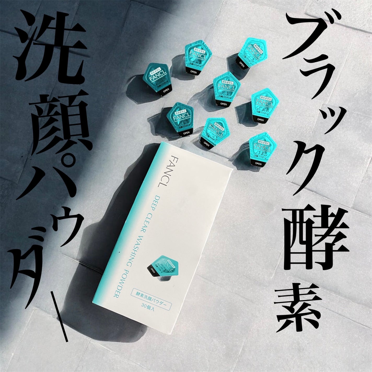 ディープクリア洗顔パウダー/ファンケル/洗顔パウダーを使ったクチコミ(1枚目)