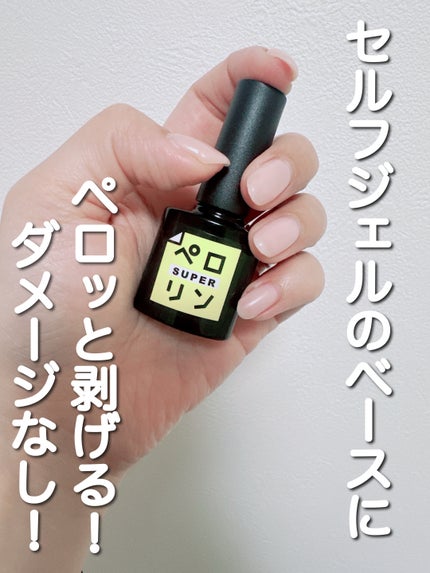 ペロリン/ネイル工房/ジェルネイルを使ったクチコミ(1枚目)