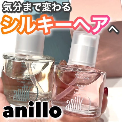 ロージーナイトヘアエッセンス/ANILLO/ヘアオイルを使ったクチコミ(1枚目)