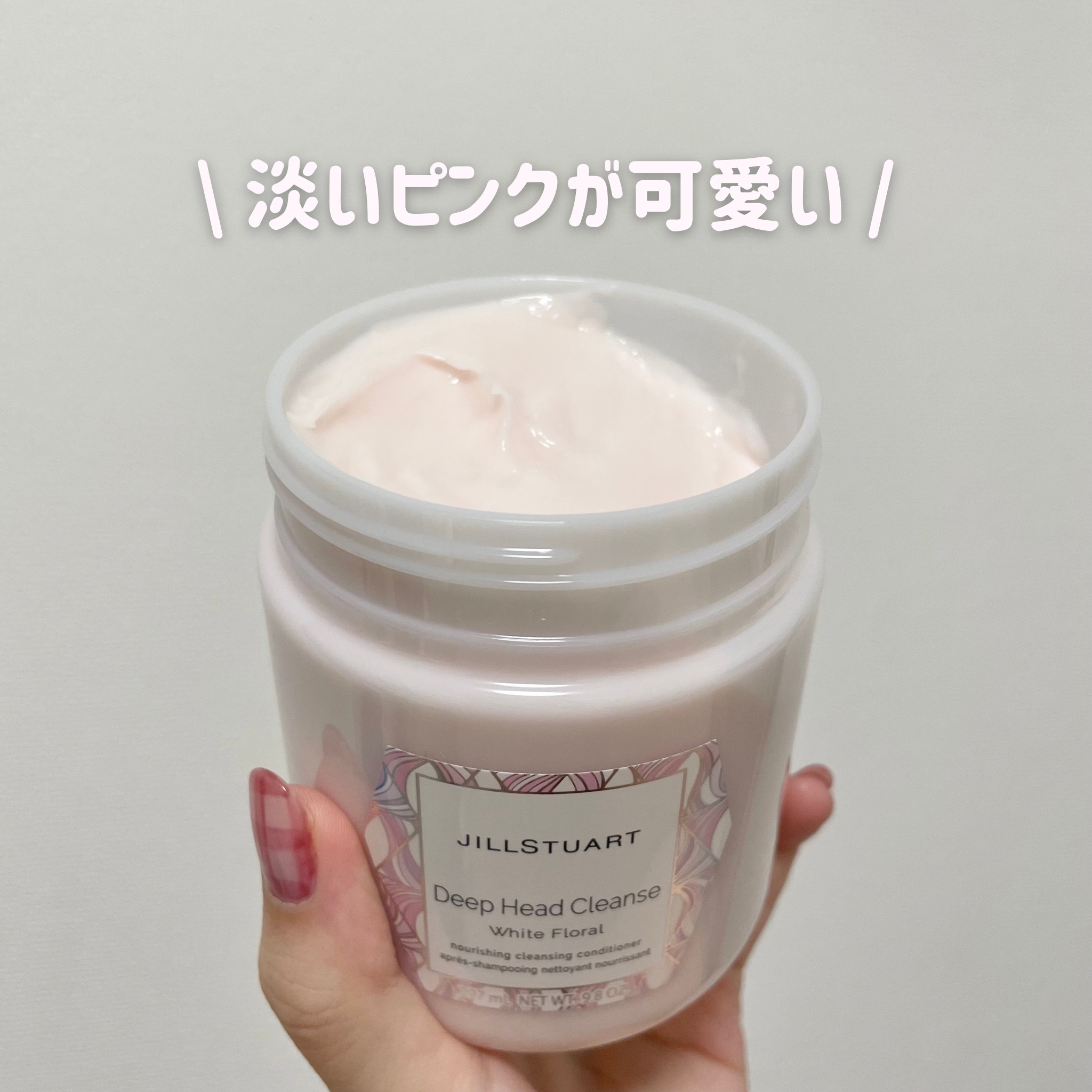 ディープ ヘッドクレンズ ホワイトフローラル/JILL STUART/頭皮クレンジングを使ったクチコミ（2枚目）