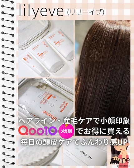 める🌼*・フォロバ on LIPS 「lilyeve(リリーイブ)ヘアライン・産毛ケアで小顔印象!毎..」(1枚目)