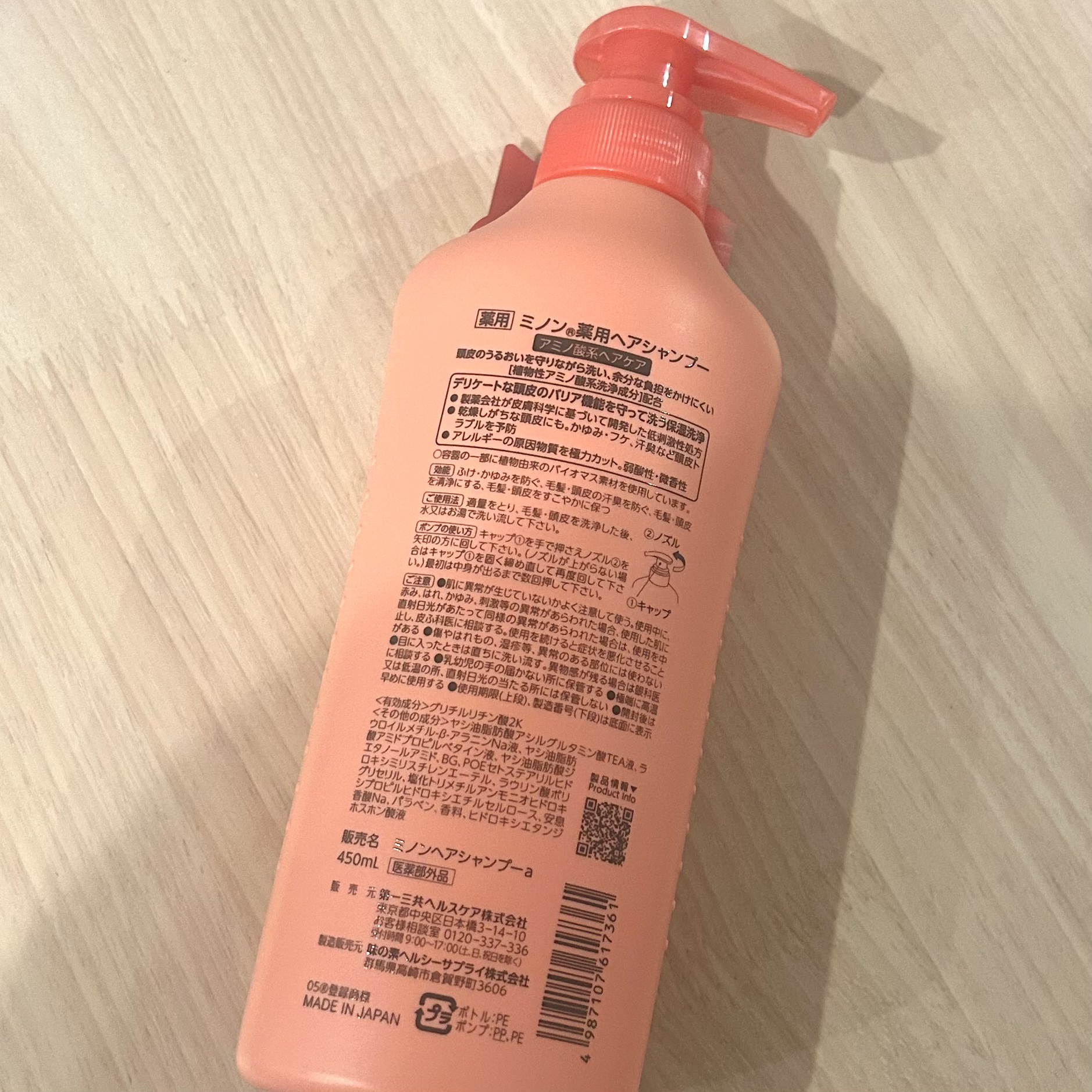 ミノン薬用ヘアシャンプー／薬用コンディショナー/ミノン/市販シャンプーを使ったクチコミ（2枚目）