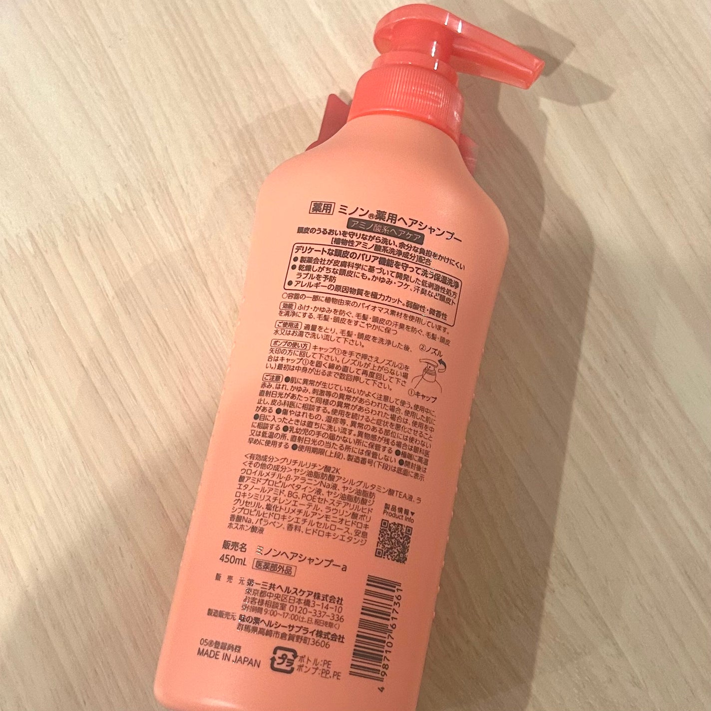 ミノン薬用ヘアシャンプー/薬用コンディショナー/ミノン/市販シャンプーを使ったクチコミ(2枚目)