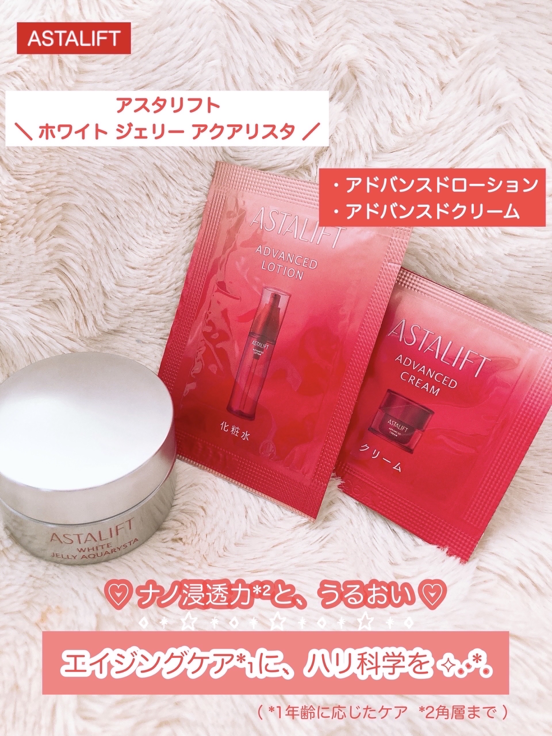 アスタリフト ホワイト ジェリー アクアリスタ/アスタリフト/美容液を使ったクチコミ（1枚目）