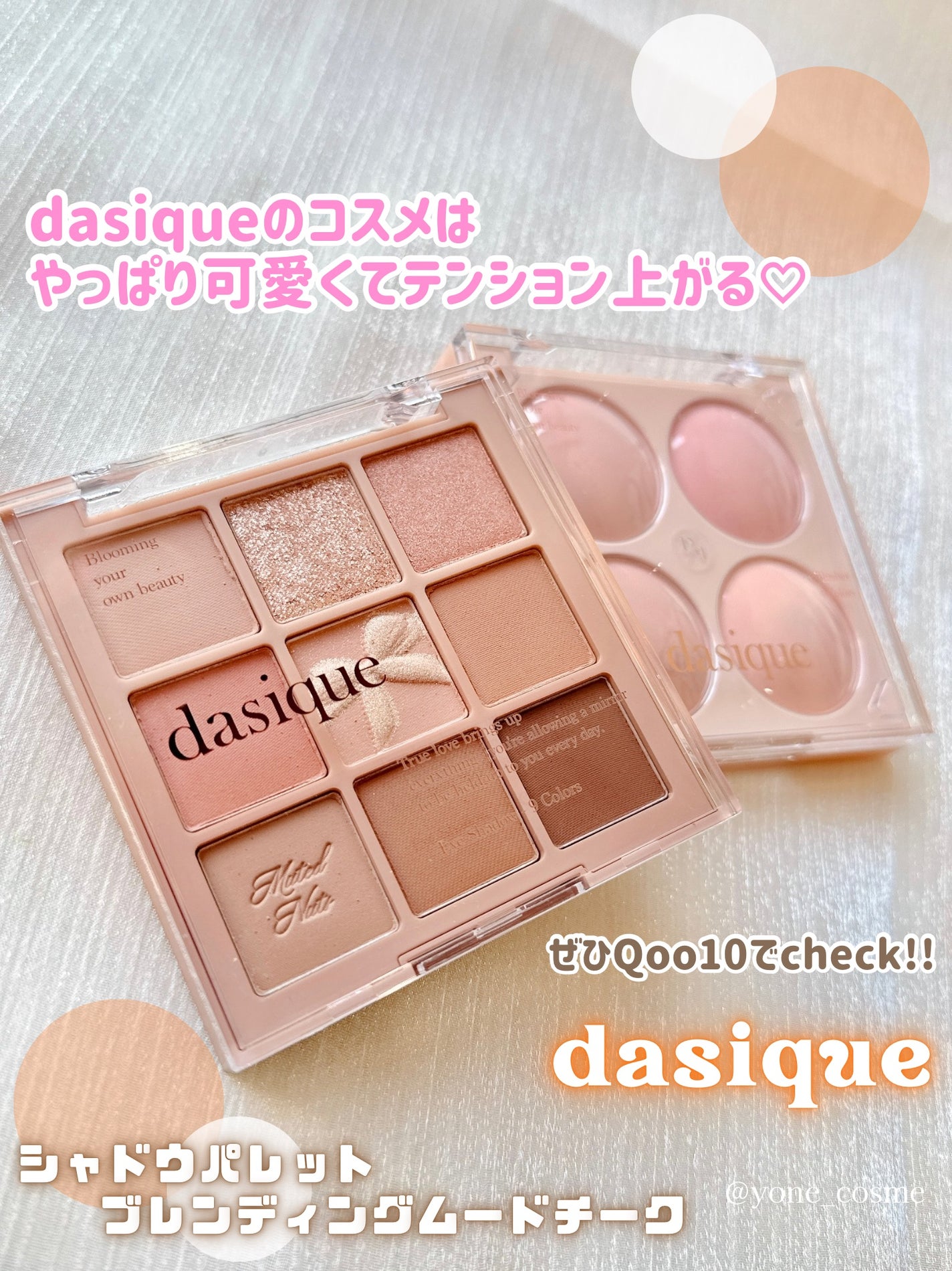 シャドウパレット/dasique/アイシャドウパレットを使ったクチコミ(6枚目)