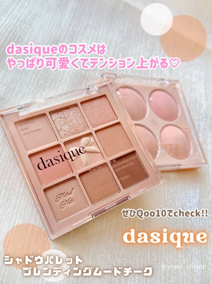 シャドウパレット/dasique/アイシャドウパレットを使ったクチコミ(6枚目)