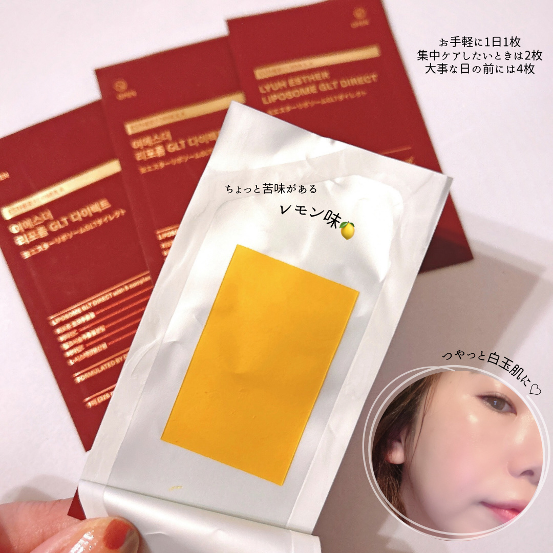 ヨエスターGLTダイレクトウルトラX/ESTHER FORMULA/美容サプリメントを使ったクチコミ（3枚目）