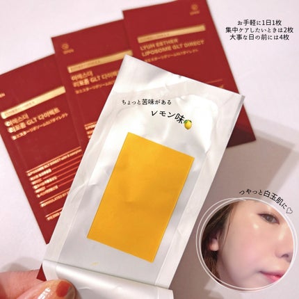 ヨエスターGLTダイレクトウルトラX/ESTHER FORMULA/美容サプリメントを使ったクチコミ(3枚目)